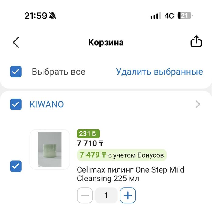Celimax пилинг One Step Mild Cleansing 225мл