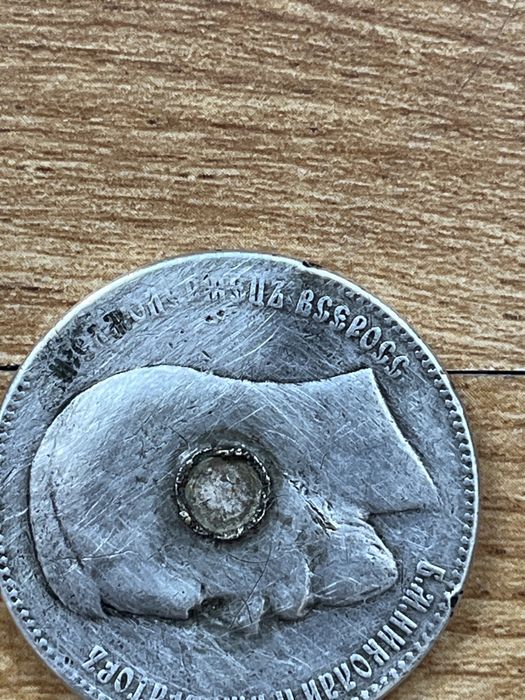 Монета из 1897 г