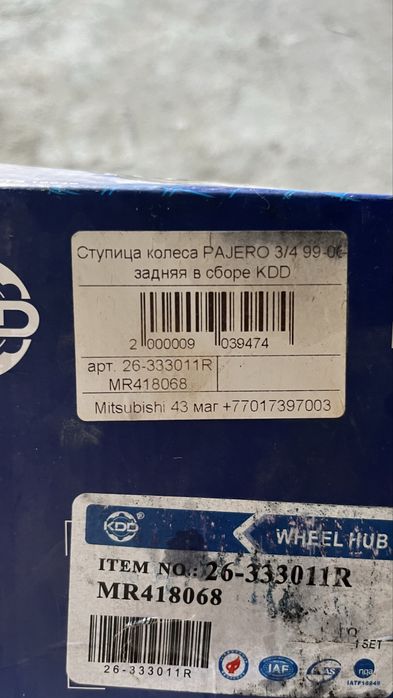 Ступица задняя(запчасть)