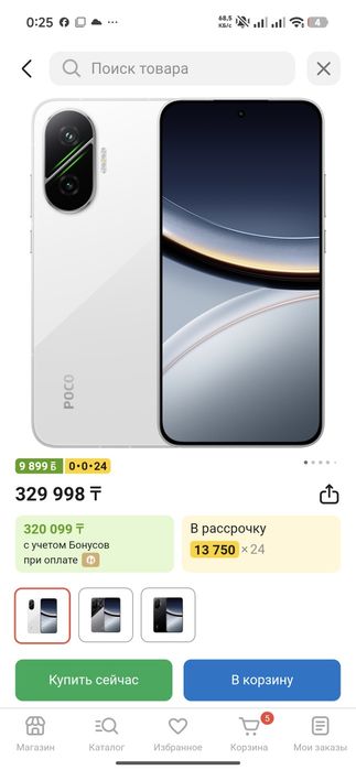 Poco f7 512/16 гб