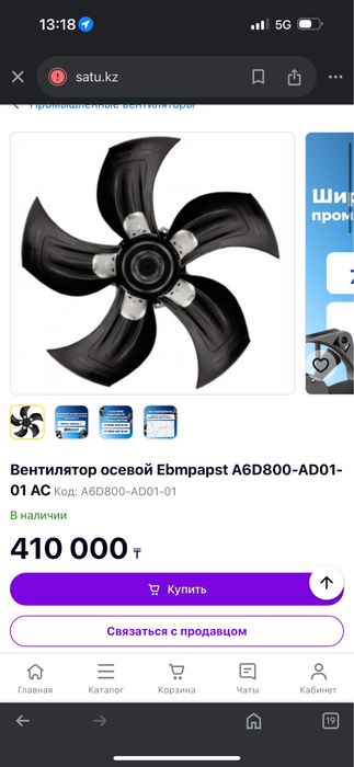 Вентелятор осевой Ebmpapst A6D800-AD01-01 AC