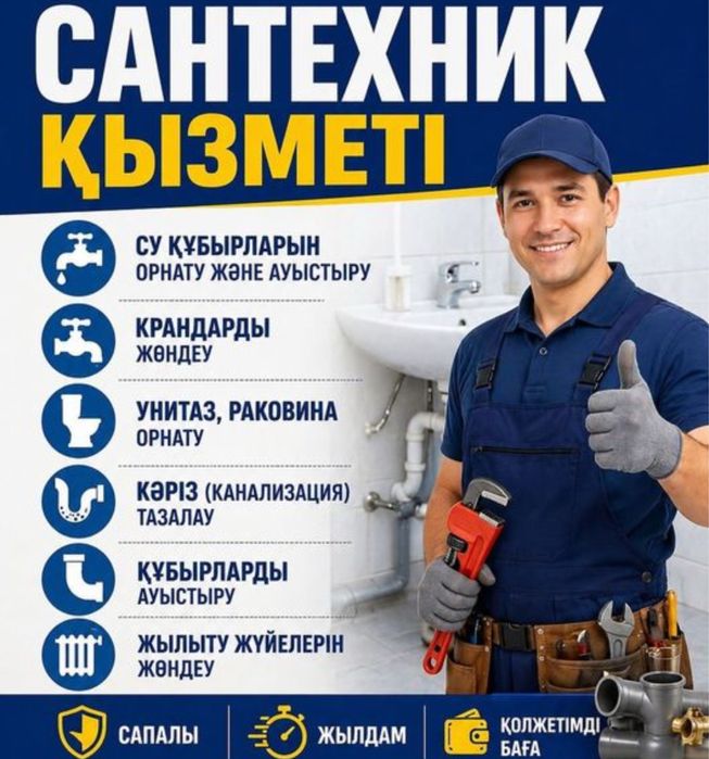 Сантехник профессиональные услуги