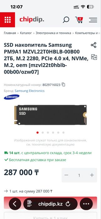 Продам SSD M2 NVME Samsung 2000Gb/2Tb