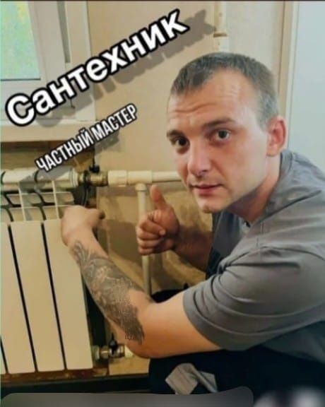 Сантехник 24/7 | Устранение утечки, прочистка канализации.