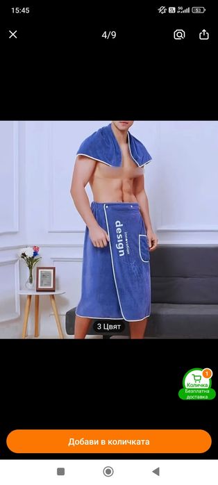 Мъжки комплект за баня