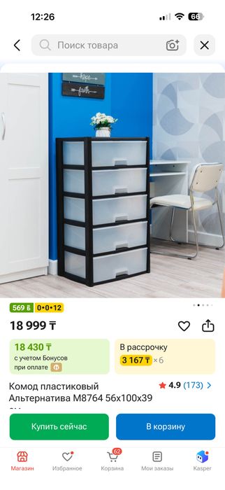 Продам комод  пластиковый прозрачный