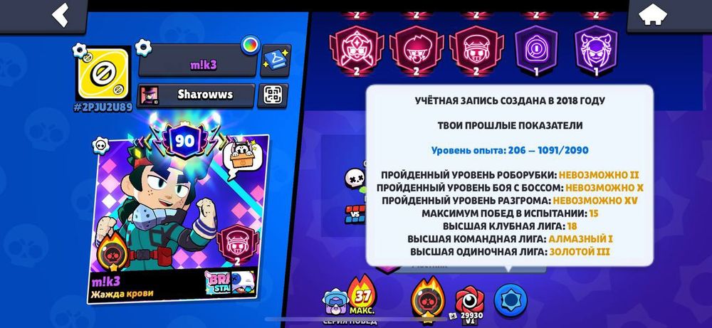 продаю аккаунт бравл старс