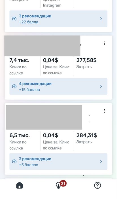 Таргетолог инстаргам