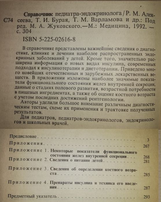 Книги по медицине