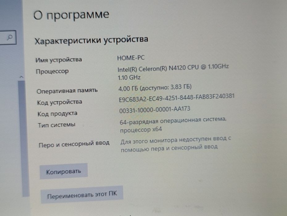 Ноутбук компактный.