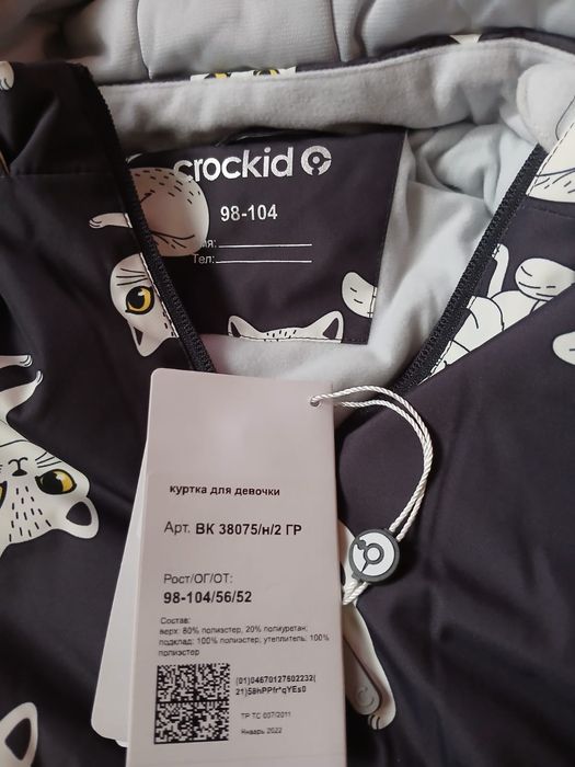 Новая Куртка фирма crockid.