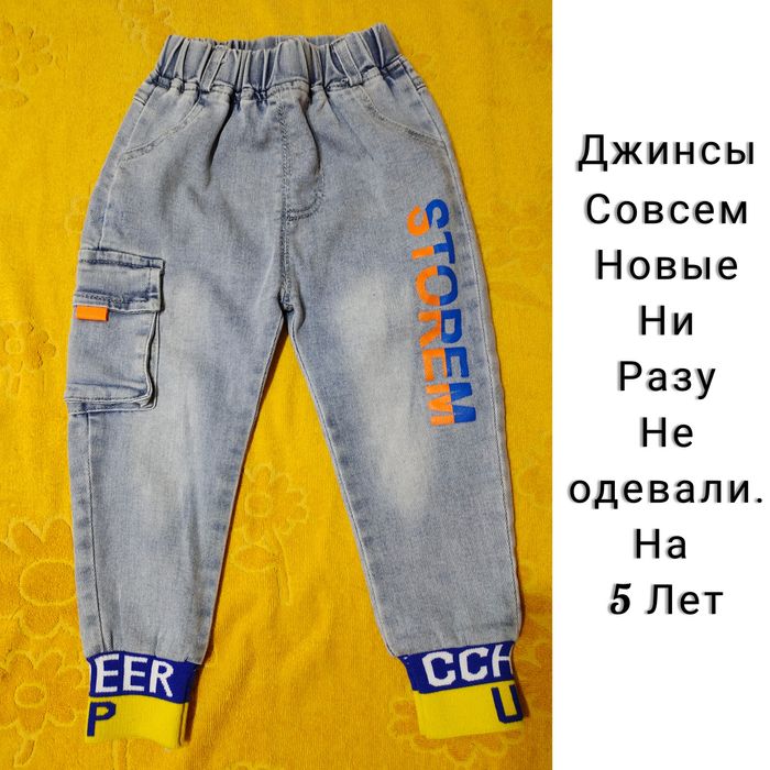 Джинсы на 4-5 лет