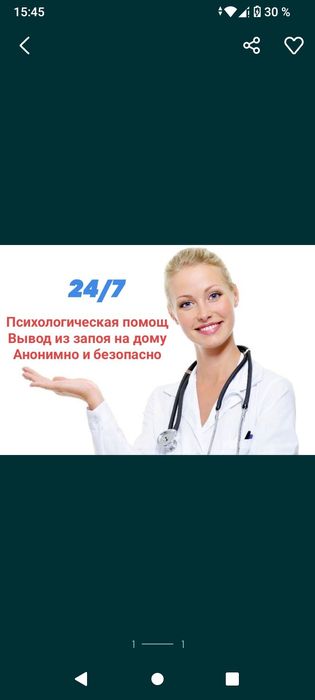 Капельница.Вывод из запоя