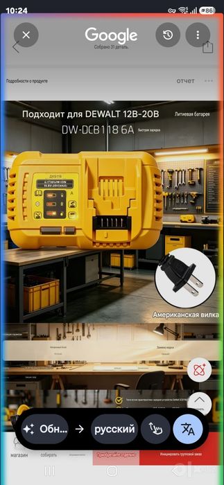 Быстрая зарядка на Dewalt аккумулятор. DSB 118 ,6A ,12v-20v