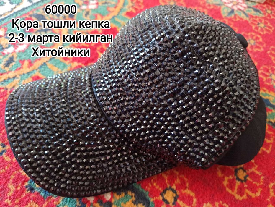 Аёллар бош кийимлари сотилади