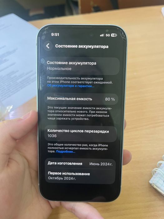 Apple iPhone 15 128GB Blue 80%