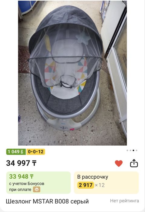 Продам шезлонг MStar