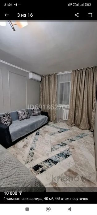 Квартира по часам