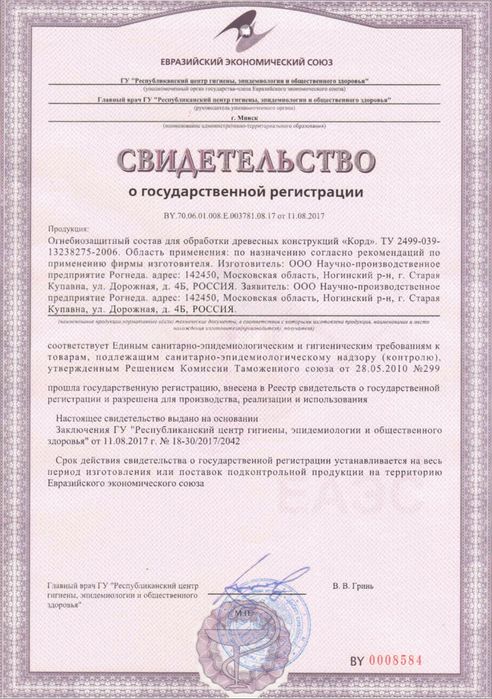 Огнебеозащита - Корд (огнебиозащитный состав)