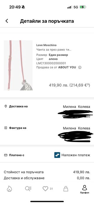 Дамска чанта  Love Moschino