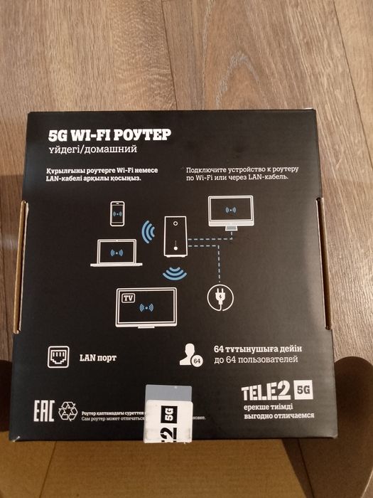 Продам вай фай новый