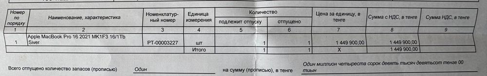 MacBook Pro 16 2021, 16/1 Tb, M1 Pro, Silver + Чехол moft