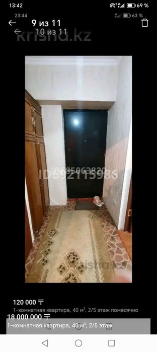 Продам 1ком кв 2 этаж