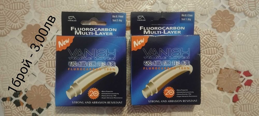 Рибарски принадлежности -воблери,улова и влакна