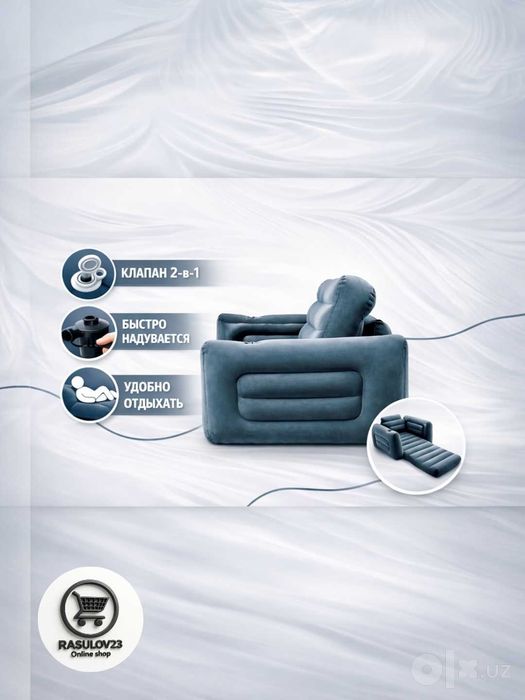 Intex 66551 havo kreslo – yumshoq, qulay va tez ochiladi
