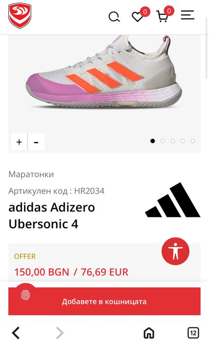 Уникални Adidas Adizero Ubersonic 4 - НОВИ***
