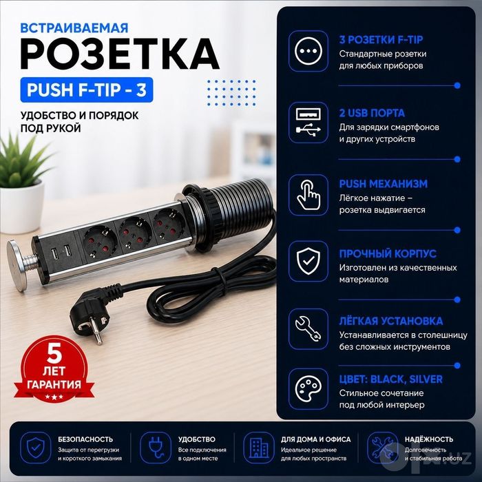 Pop-Up Rozetka .Stol uchun elektr blok .Yashirin Stol Rozetka
