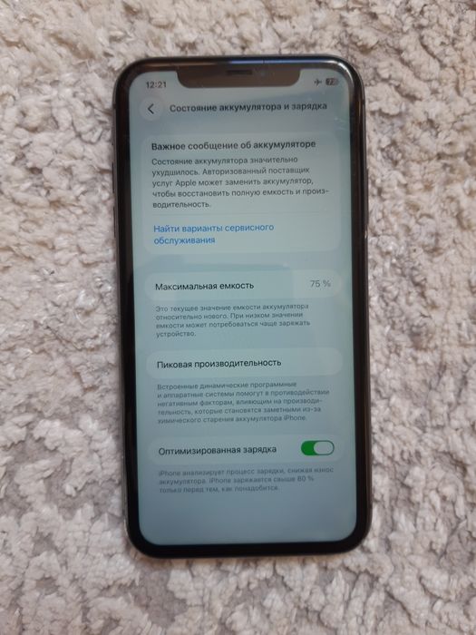 Айфон 11, 128гб, акб 75%