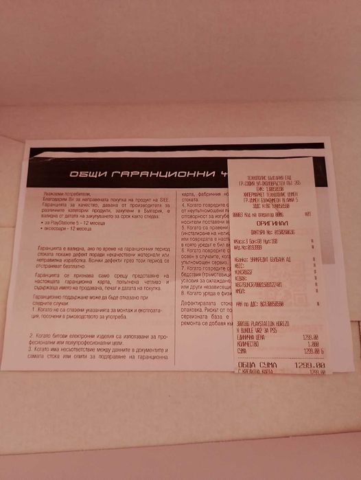 Продавам PS 5 VR2
