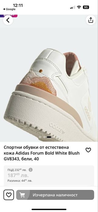 Дамски маратонки Adidas Forum bold white blush 39.1/2