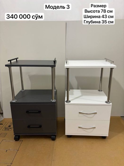 Тележка помощница этажерка Тумбочка  роликах для салона красоты и кос