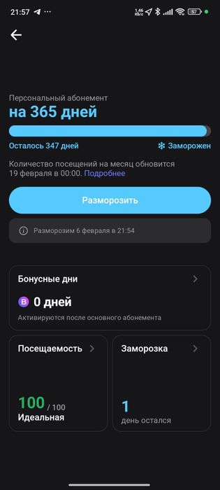 Abonement sotiladi srochni