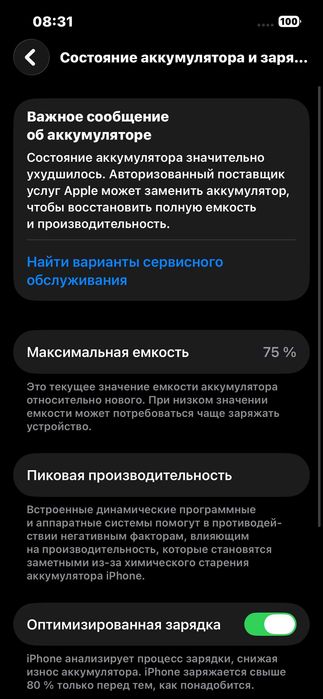 IPhone 13 (128гб, Midnight), срочно