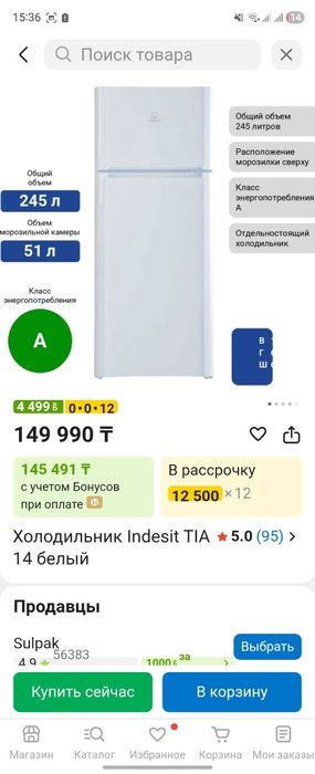Холодильник Indesit TIA 14