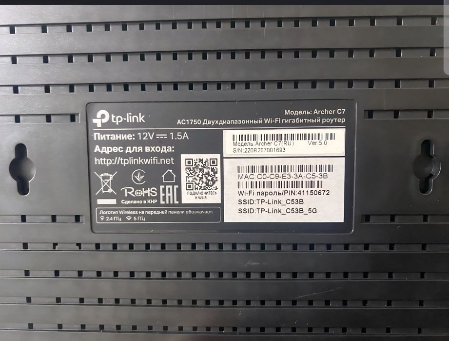 Роутер TP-LINK AC1750 C7