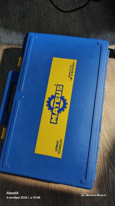 Электроперфоратор