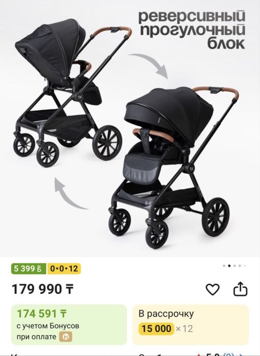 Коляска 2в 1 Tomix
