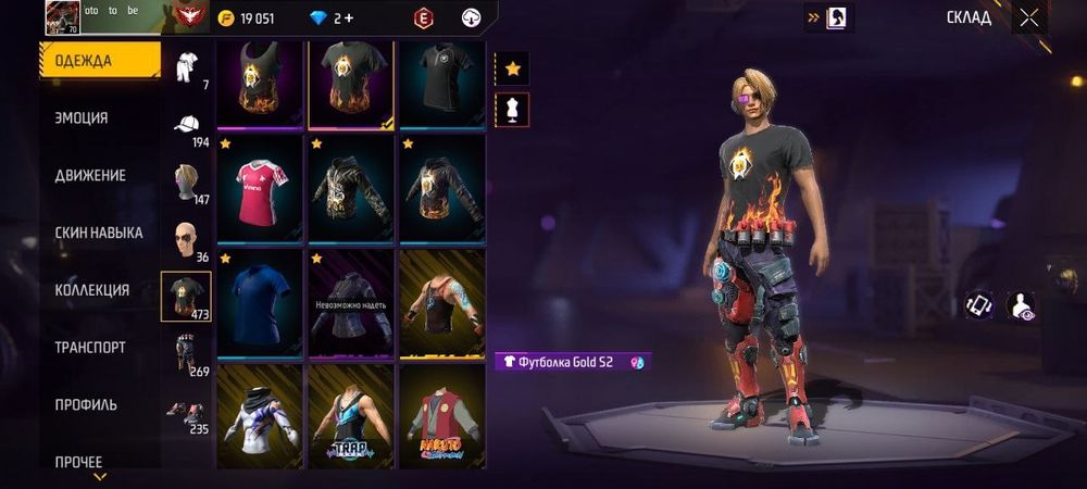 Фри фаер аккаунт