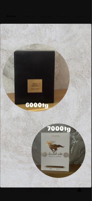 Духи 1:1 люксовые стойкие