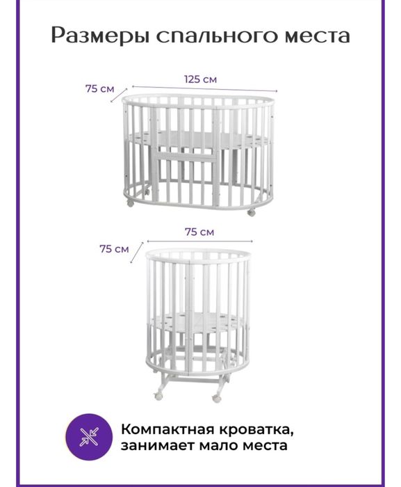 Кравать трансформер 8/1