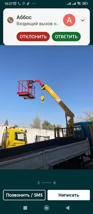 Вышка хизмати манипулятор хизмати келишган нархда хизмат курсатамиз