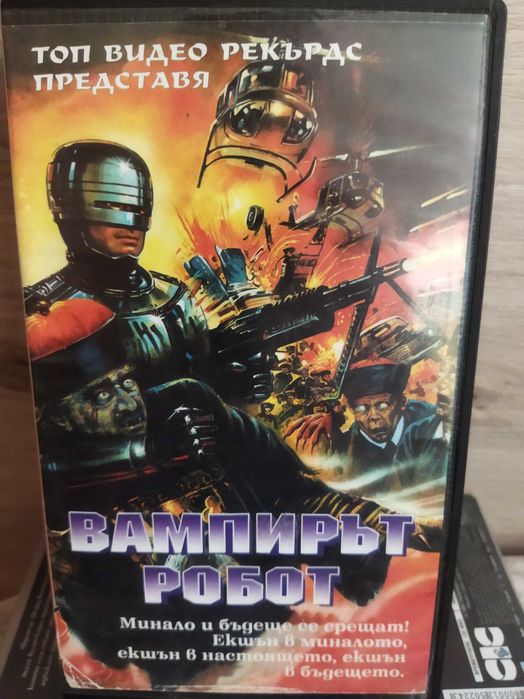 Лицензирана видеокасетка