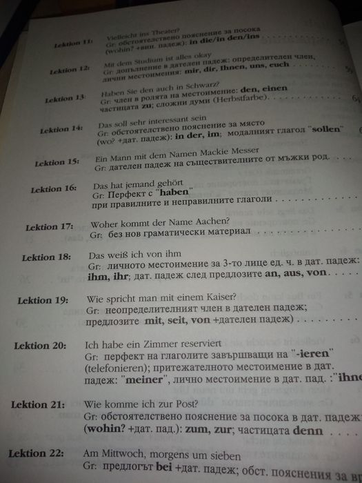 Немски език: Радиокурс немски език Herrad Meese и други