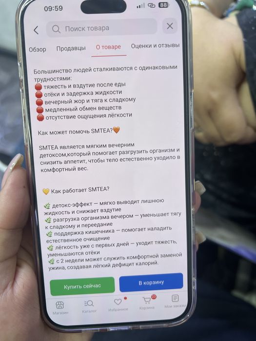 Молочный чай для похудение