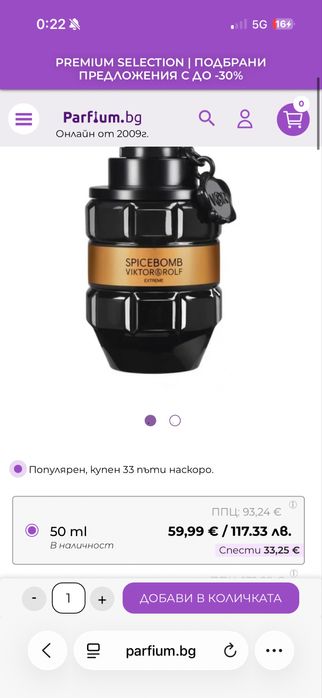 Spice bomb extreme 35/50ml