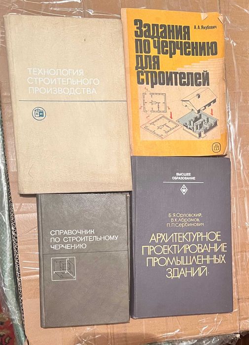 Продам книги учебники